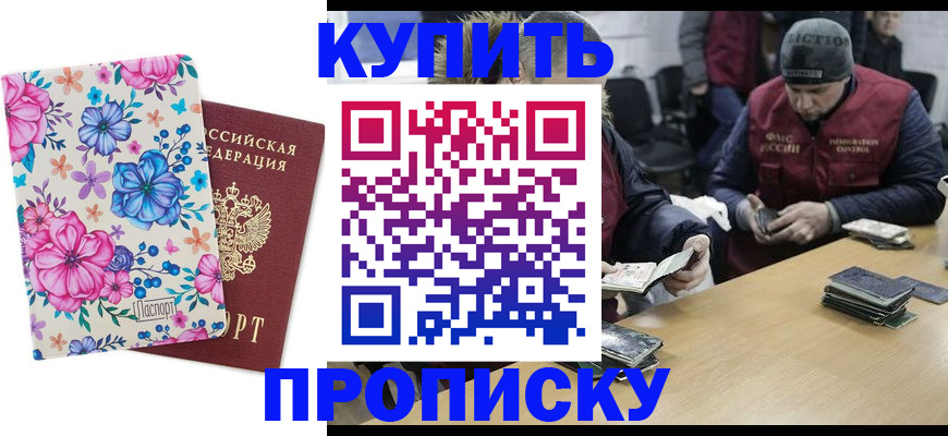 прописка регистрация в Новочебоксарске