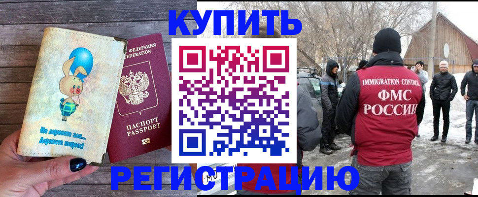 временная регистрация законно в Новочебоксарске