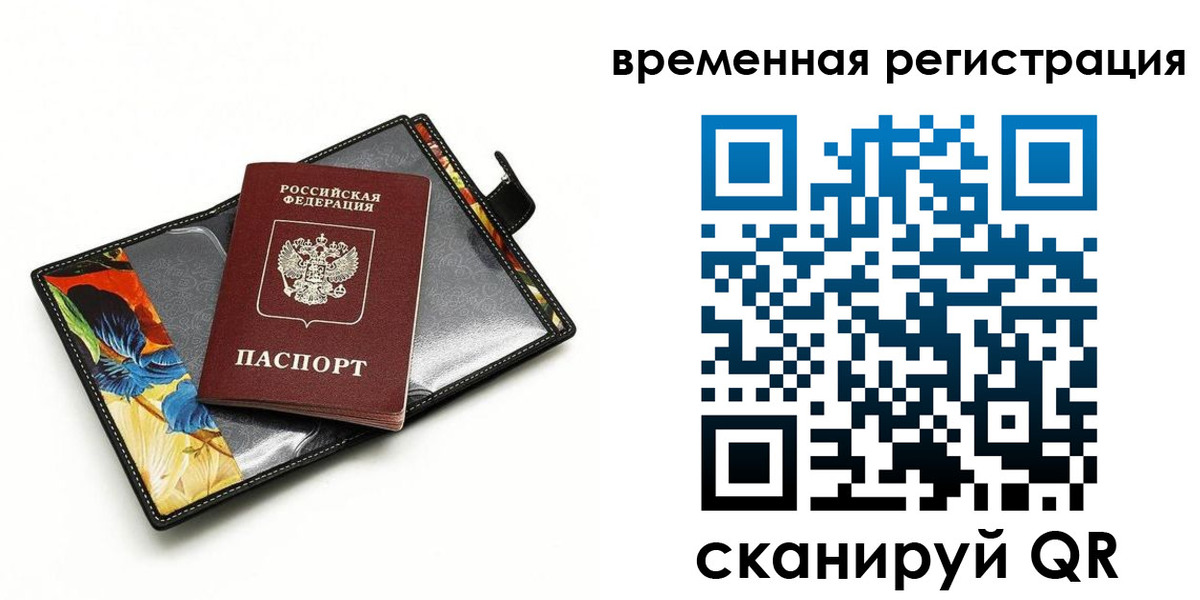 временная регистрация собственник в Новочебоксарске