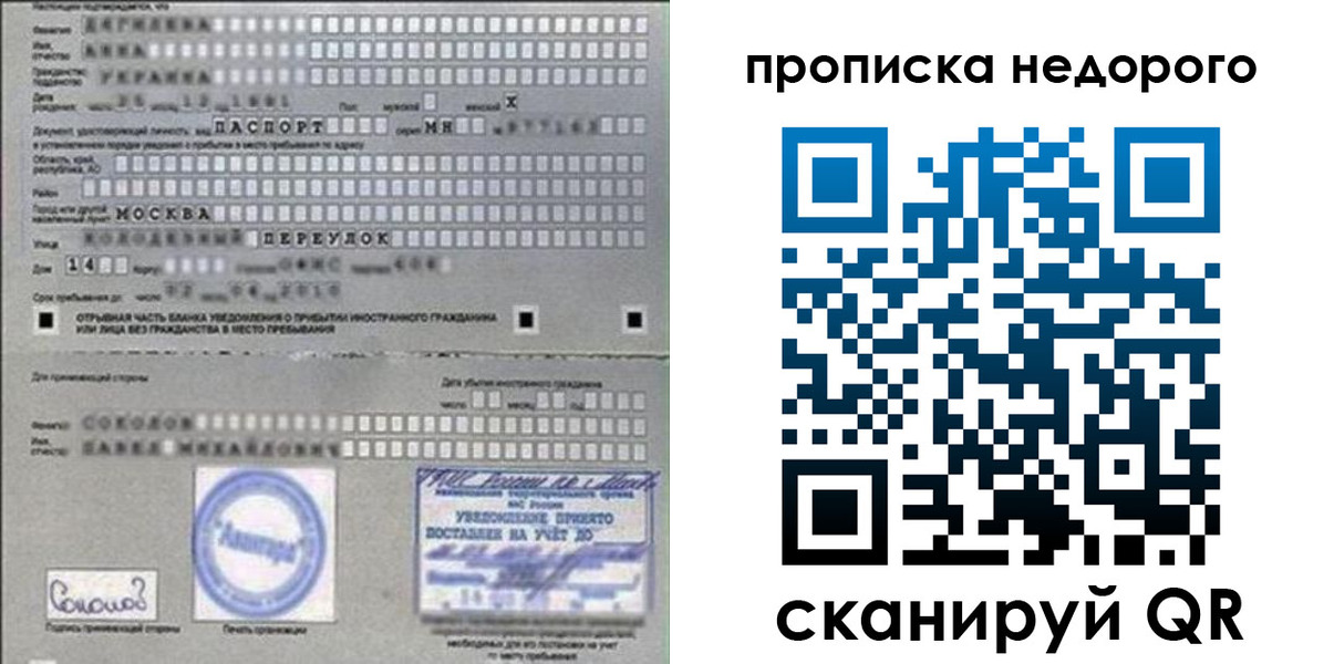 прописка штамп в Новочебоксарске