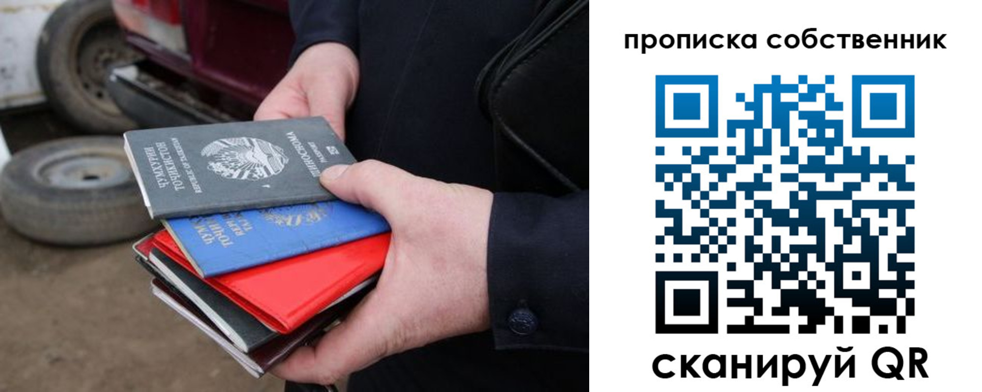 купить прописку в Новочебоксарске