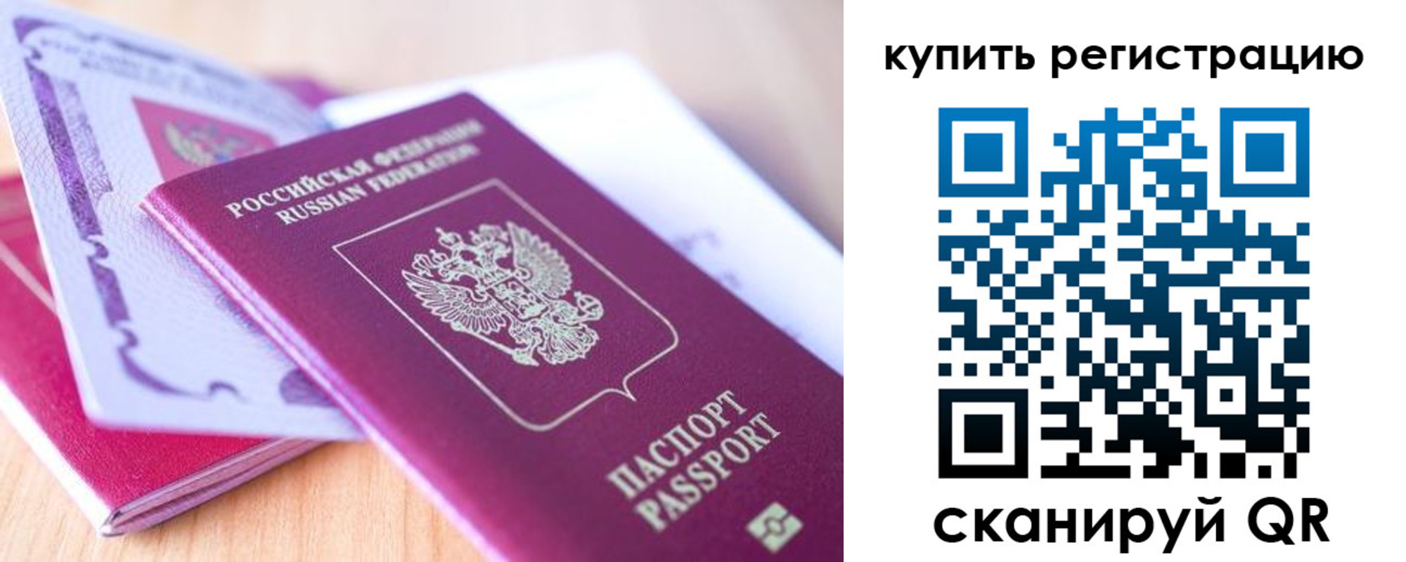 купить прописку в Новочебоксарске