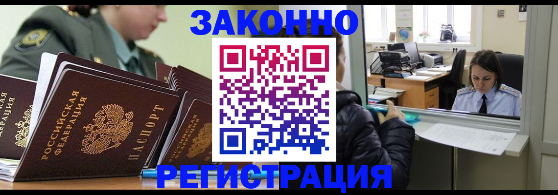 временная регистрация адрес в Новочебоксарске