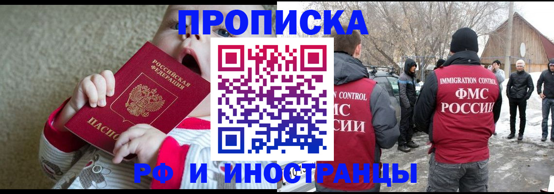 миграционный учет в Новочебоксарске