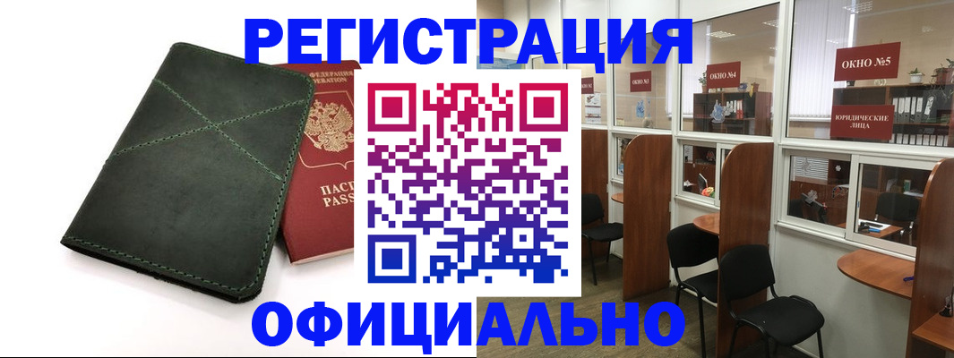 временная регистрация законно в Новочебоксарске