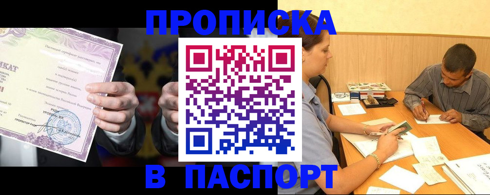 где прописаться в Новочебоксарске