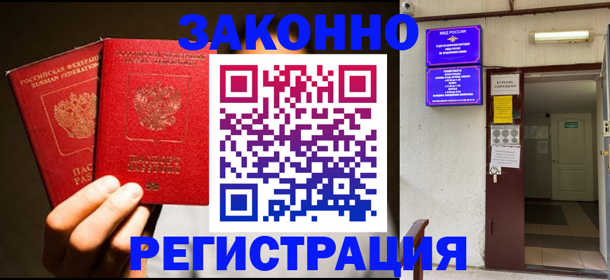 регистрация в Новочебоксарске