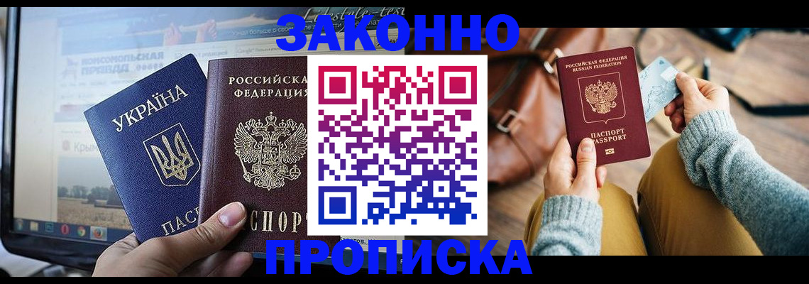 прописка паспорт в Новочебоксарске