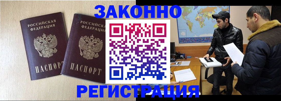 прописка паспорт в Новочебоксарске