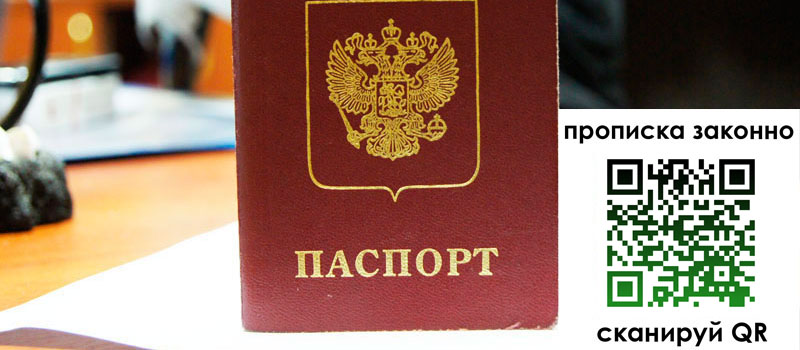 прописка в Новочебоксарске прописка в Новочебоксарске